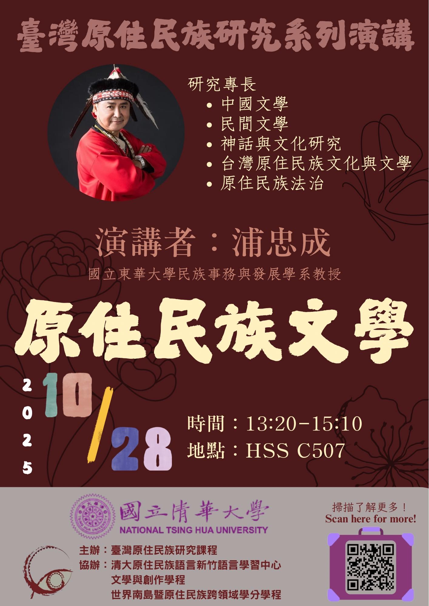 浦忠成教授