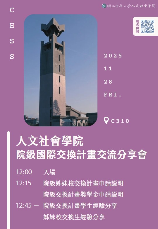交流分享圖