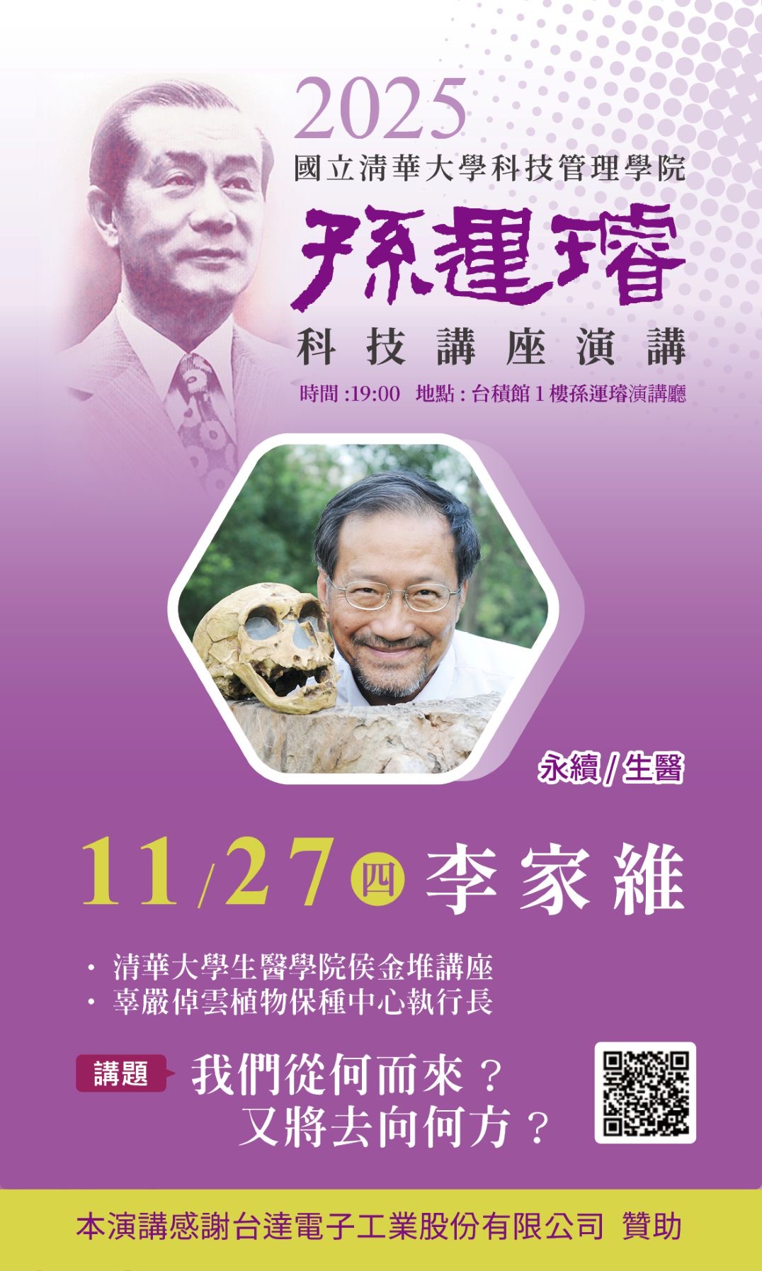 演講