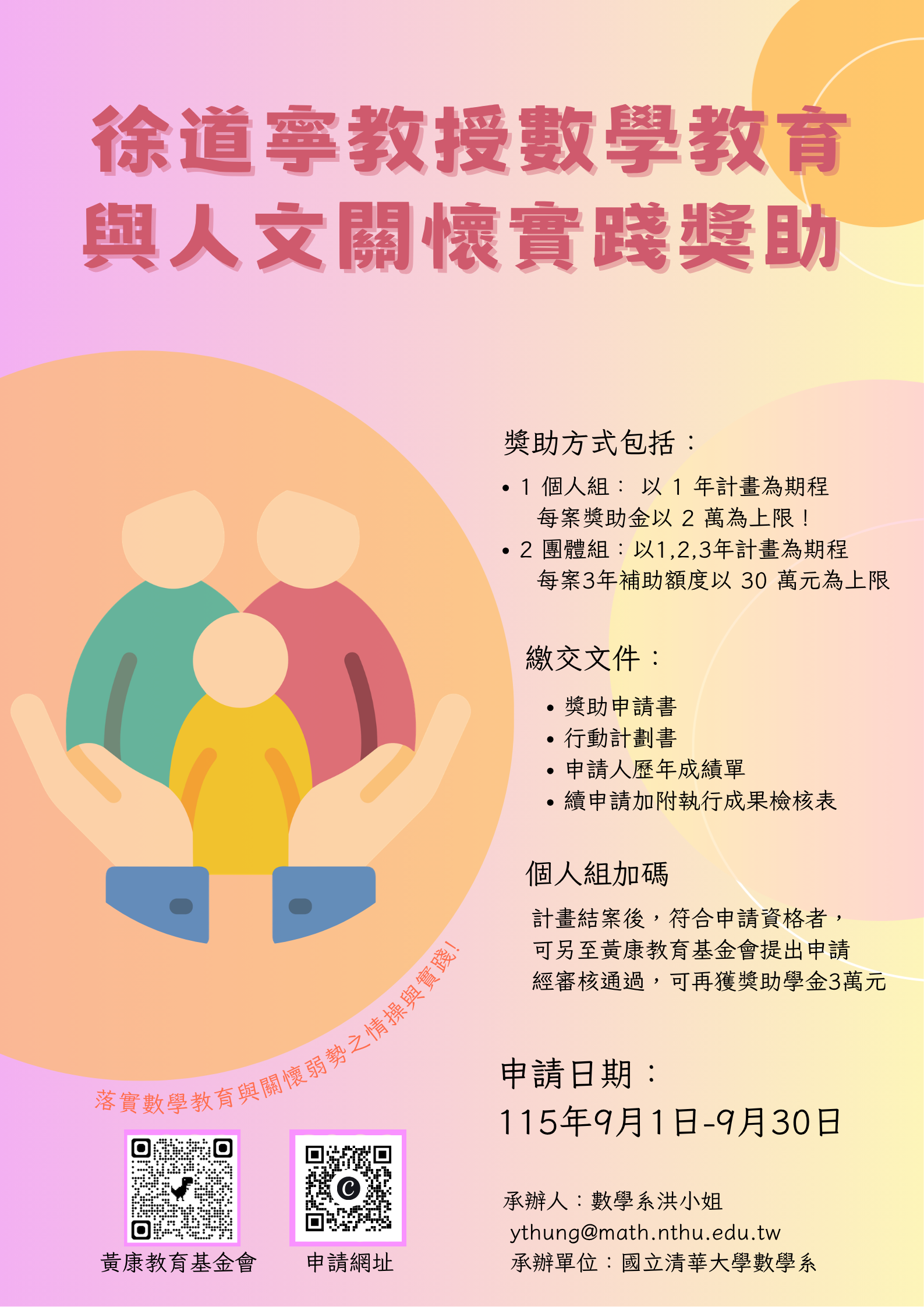 海報