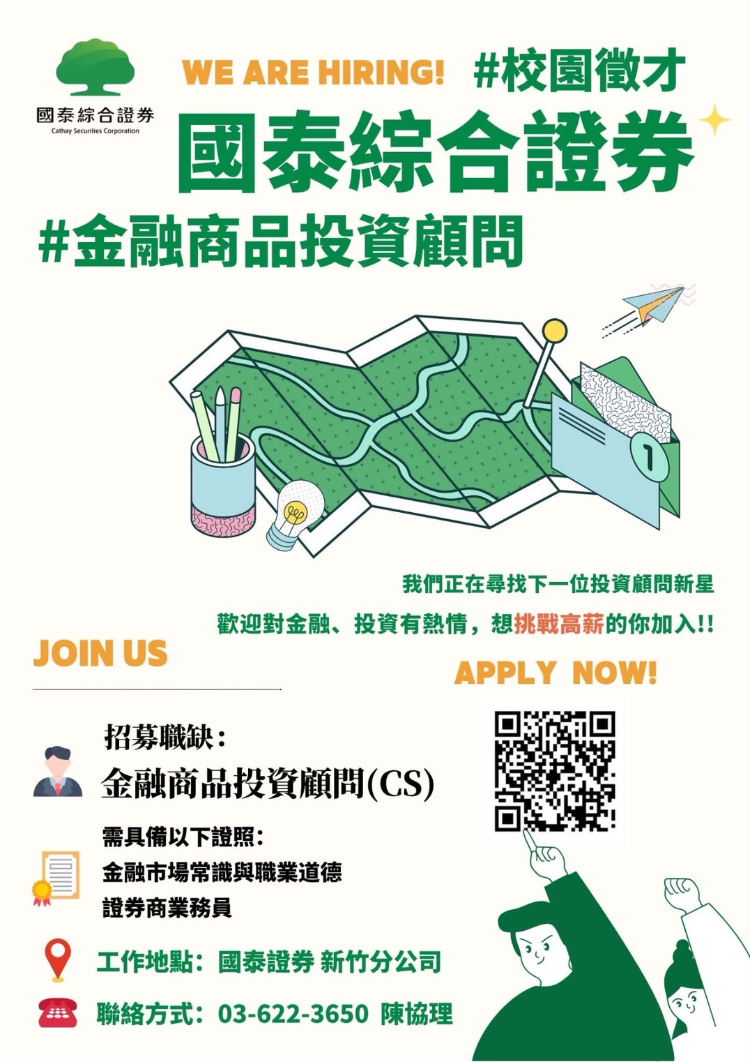 報名