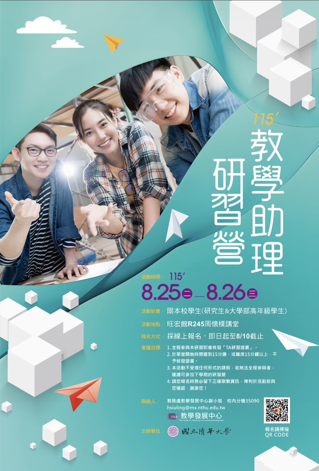 教發中心
